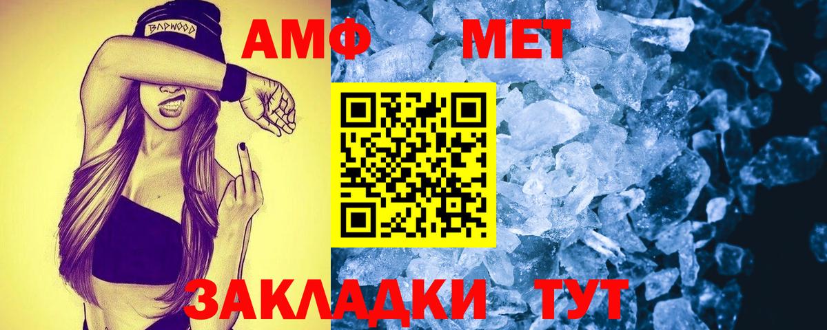 Amphetamine  АМФЕТАМИН 98%  Вход с VPN  Новозыбков  АМФЕТАМИН 