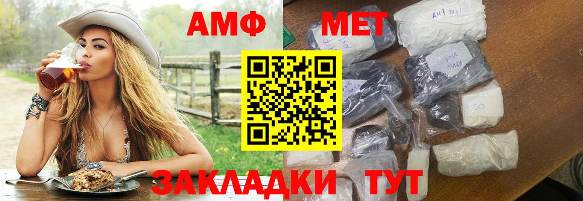 Amphetamine 98% Новозыбков