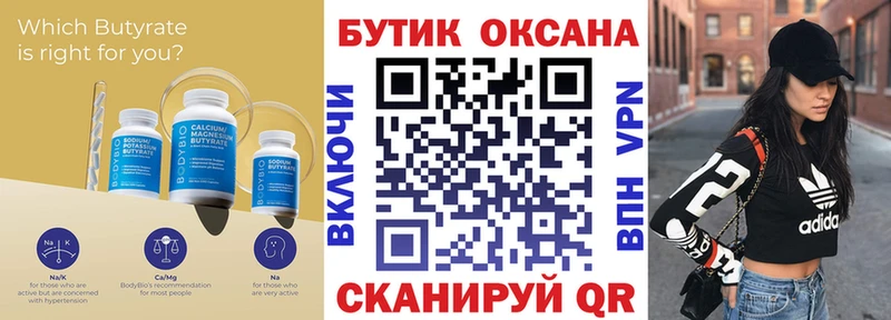 БУТИРАТ оксибутират  Новозыбков 