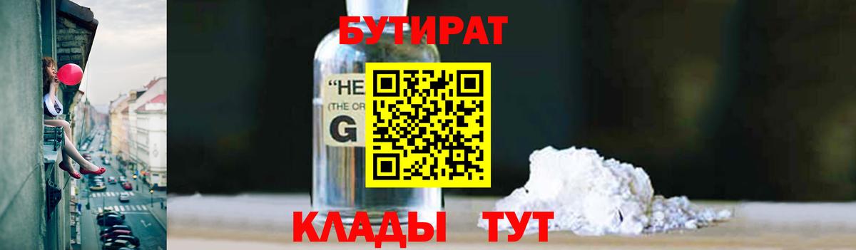 БУТИРАТ оксана  Вход с VPN  Новозыбков 