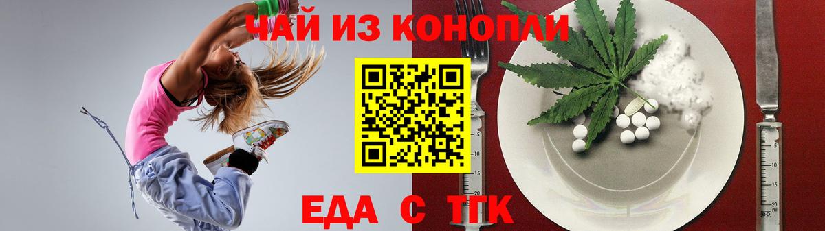 Canna-Cookies марихуана Новозыбков