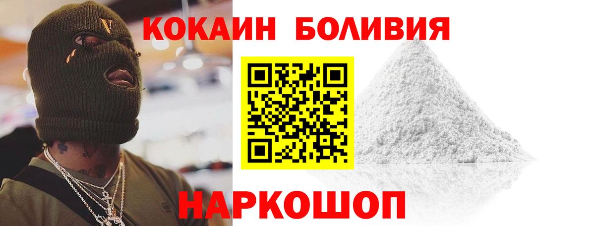 COCAIN Fish Scale Новозыбков