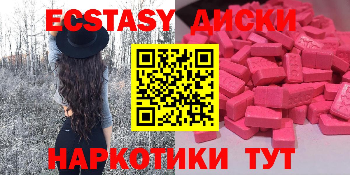 Экстази  Вход с VPN  Новозыбков  Ecstasy DUBAI 