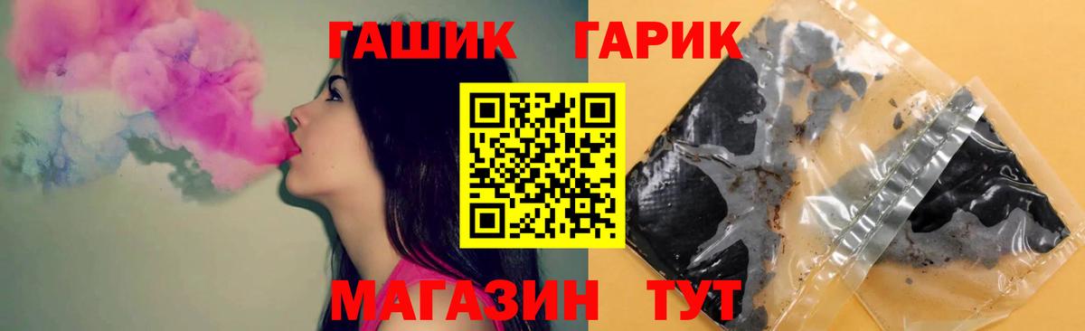 ГАШ хэш  Гашиш индика сатива  Вход с VPN  Новозыбков 