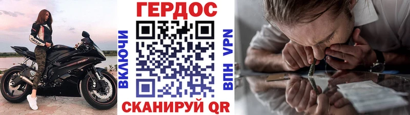 Героин белый МЕГА как войти Новозыбков