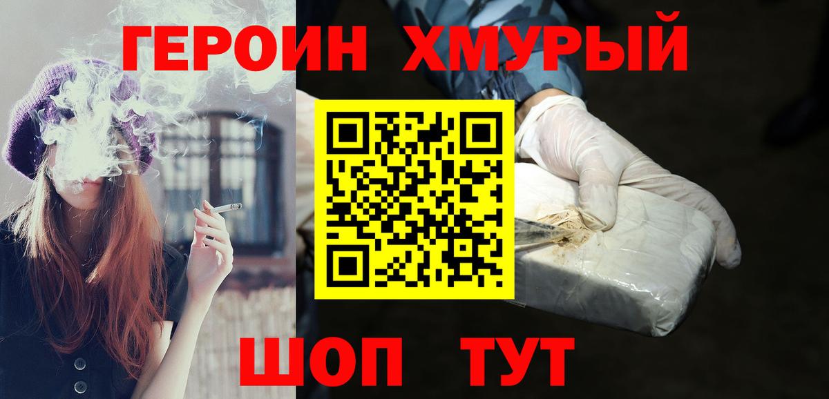 Новозыбков  Героин Афган  Вход с VPN 
