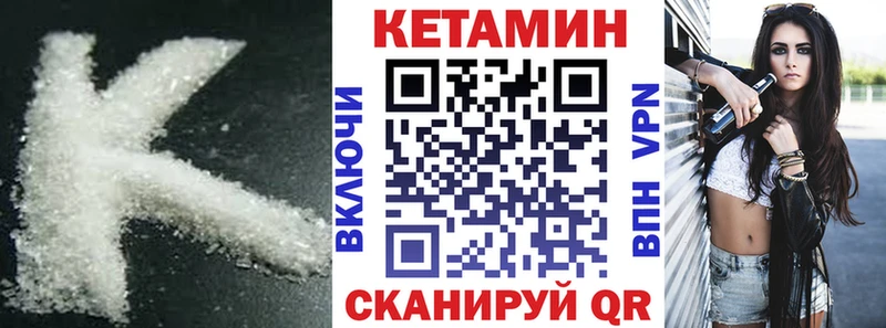 КЕТАМИН ketamine  наркотики  Новозыбков 