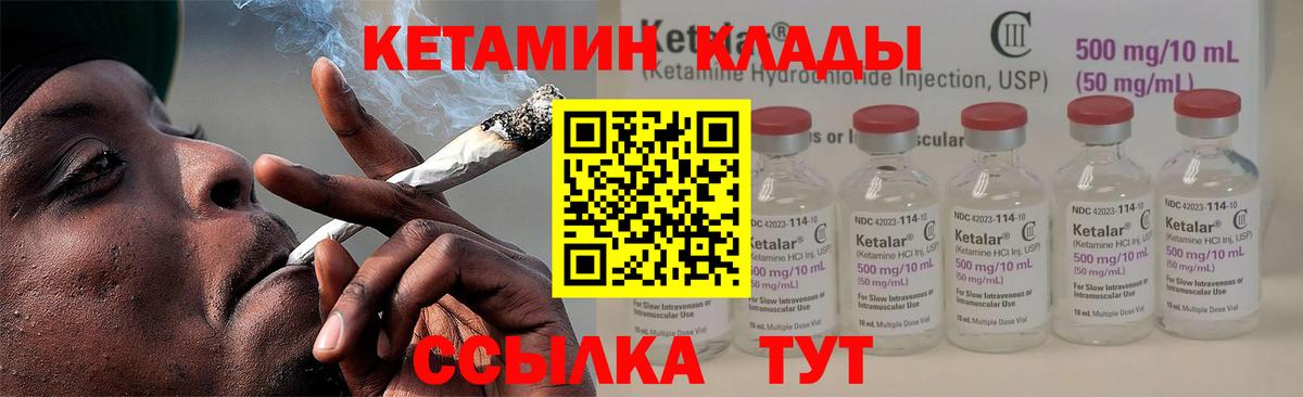 КЕТАМИН VHQ  гидра ONION  Новозыбков  Вход с VPN 