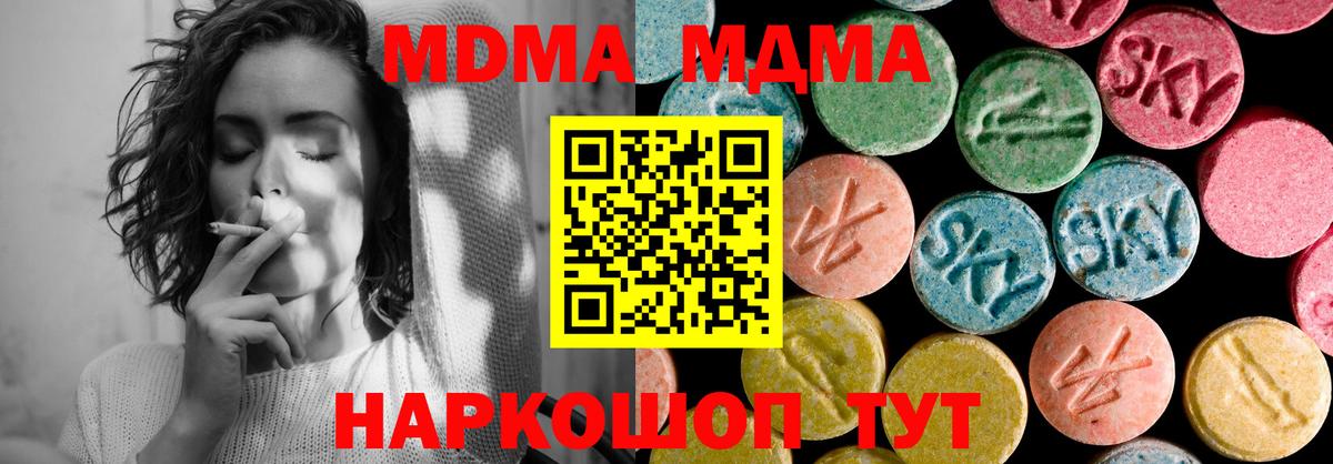 MDMA Molly Новозыбков