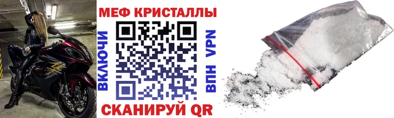 МЕФ кристаллы Новозыбков