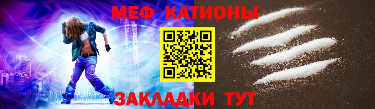Новозыбков  МЕФ  Вход с VPN  купить  цена  МЯУ-МЯУ кристаллы 