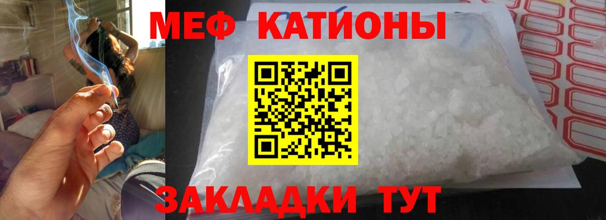 Меф мяу мяу кристаллы Новозыбков