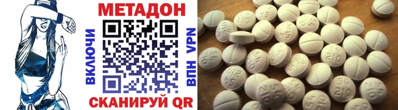 МЕТАДОН белоснежный  Новозыбков 