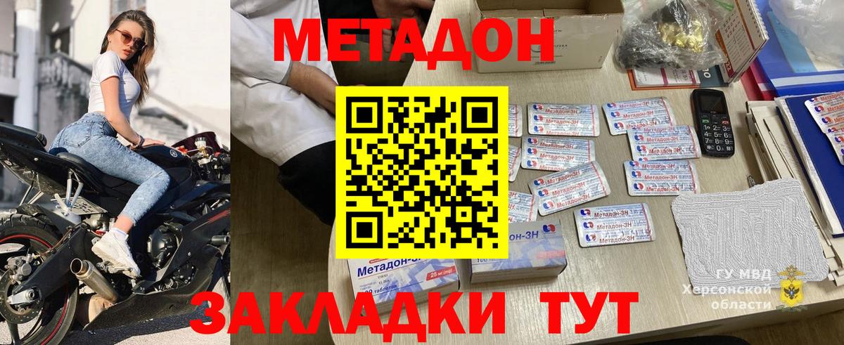 ОМГ ОМГ ссылки  МЕТАДОН кристалл  Вход с VPN  МЕТАДОН кристалл  Новозыбков 