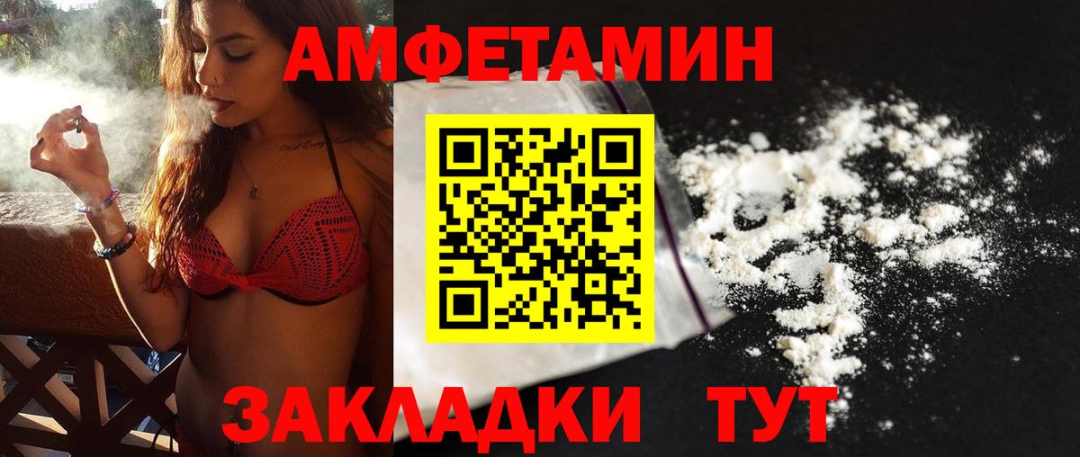 Новозыбков  Первитин пудра  Первитин пудра  Вход с VPN 