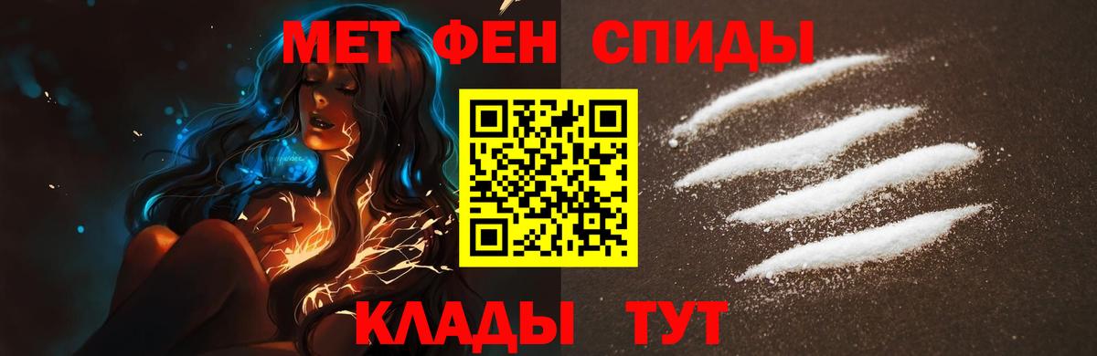 Первитин пудра Новозыбков