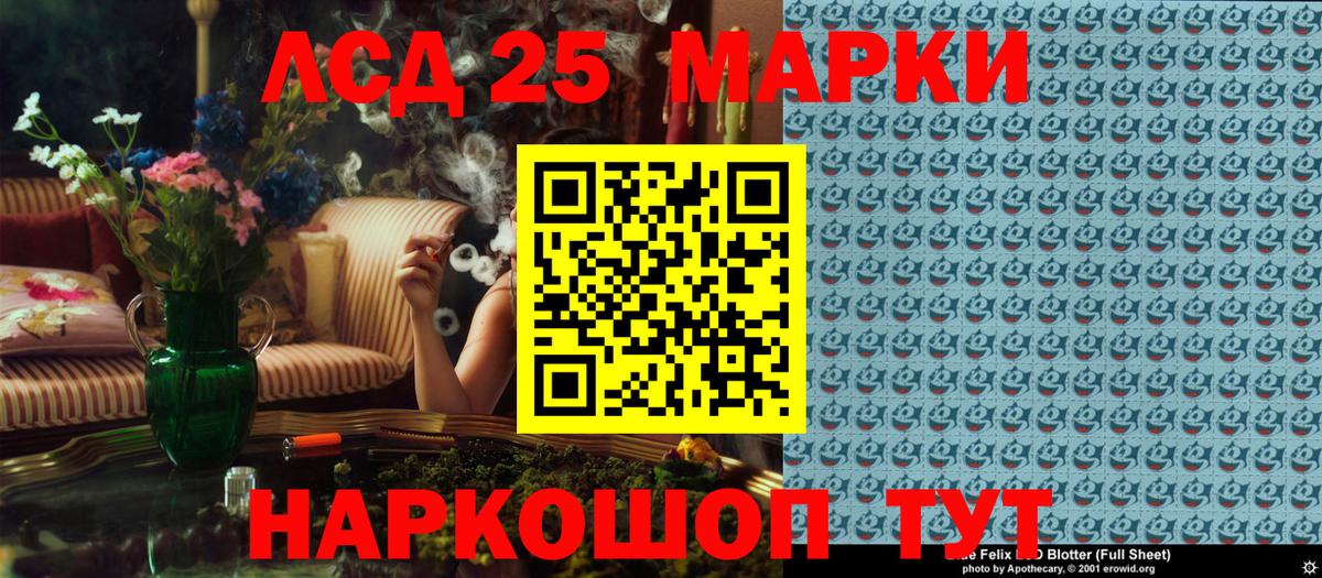 Марки 25I-NBOMe 1,8мг Новозыбков