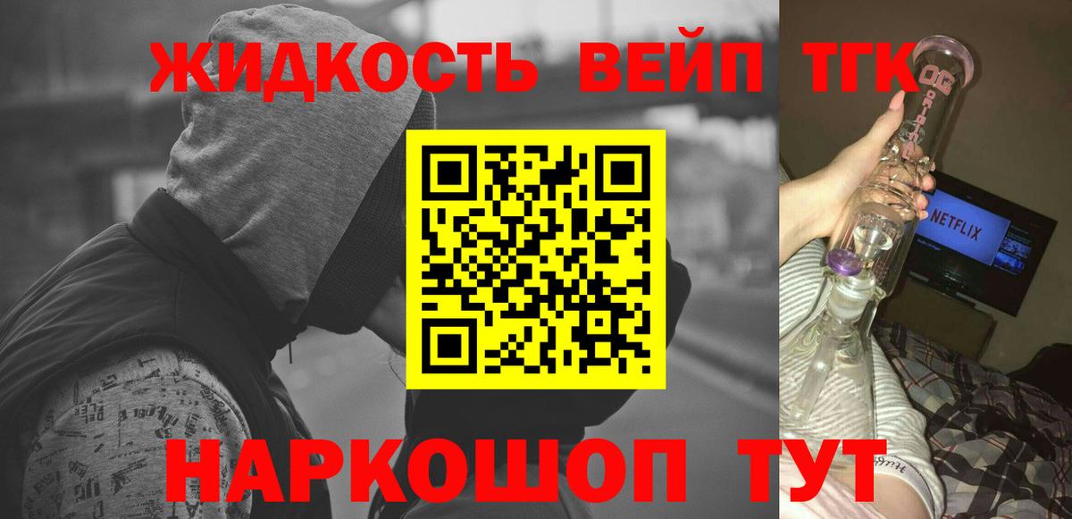 ТГК гашишное масло Новозыбков