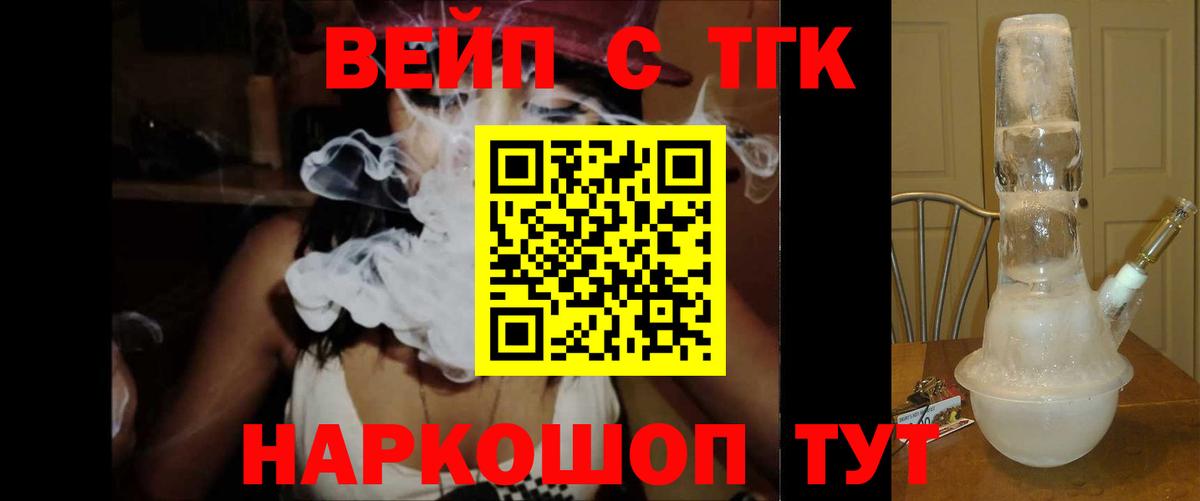 Новозыбков  сколько стоит  Дистиллят ТГК гашишное масло  Вход с VPN  Дистиллят ТГК жижа 