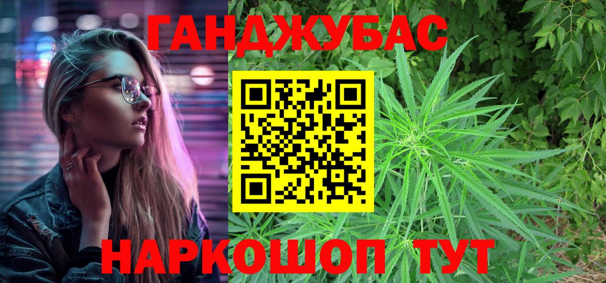 Каннабис AK-47  Вход с VPN  Новозыбков  Бошки марихуана тримм 